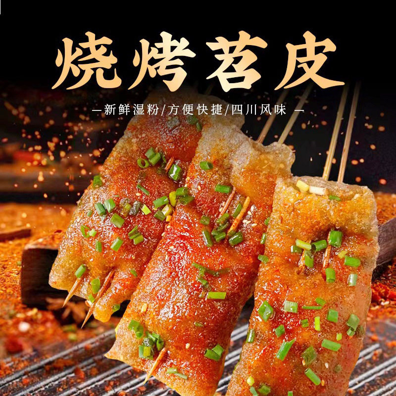 四川重庆湿苕皮3斤烧烤苕皮套餐酸豇豆酸萝卜搭配火锅炒菜鲜苕皮,淘宝优惠券,粉丝福利购,淘宝优惠卷