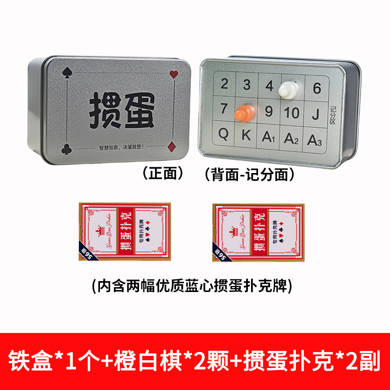 掼蛋记分铁盒比赛专用收纳盒掼蛋记牌器掼蛋扑克牌赛事便捷计分牌 - 图3
