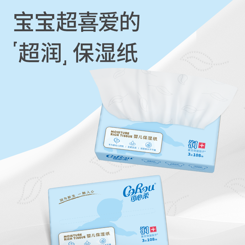可心柔婴儿云柔巾宝宝保湿面巾纸40抽5包擦鼻子纸巾60抽官方正品,淘宝优惠券,粉丝福利购,淘宝优惠卷