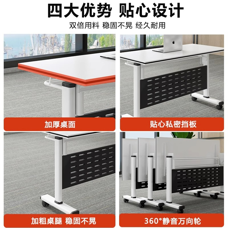 折叠培训桌椅组合可拼接翻板桌移动长条桌带轮子多功能办公会议桌 - 图1