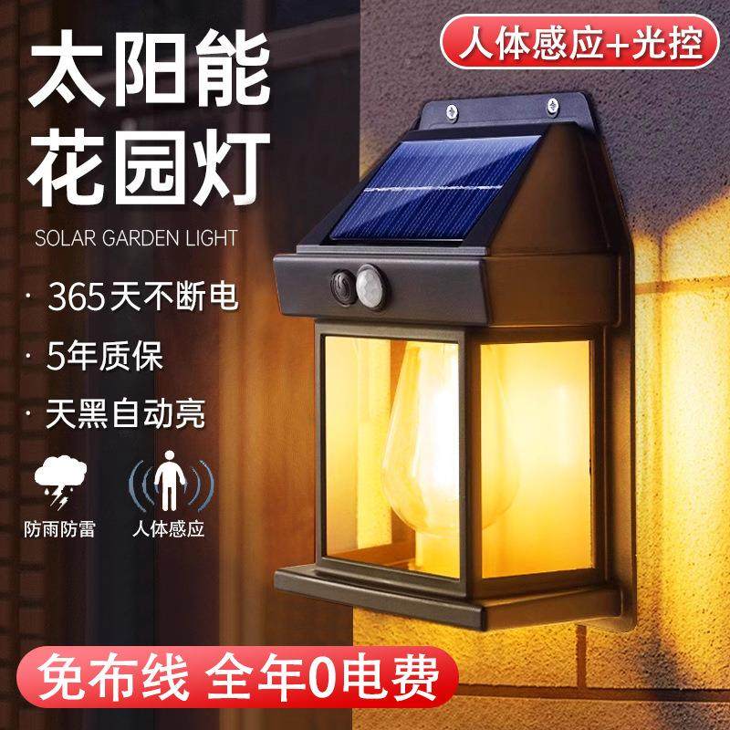 户别外防水壁灯太阳能院墙壁灯墅门庭口背景墙感应灯花园露台大灯,淘宝优惠券,粉丝福利购,淘宝优惠卷