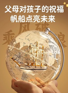 男孩女孩房间卧室装饰摆件生日礼物透明H地球仪宇航员太空人小夜