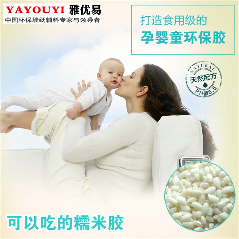 墙纸胶水糯米胶壁纸胶基膜套装墙布胶粉专L用胶免调胶浆乳胶漆环 - 图1