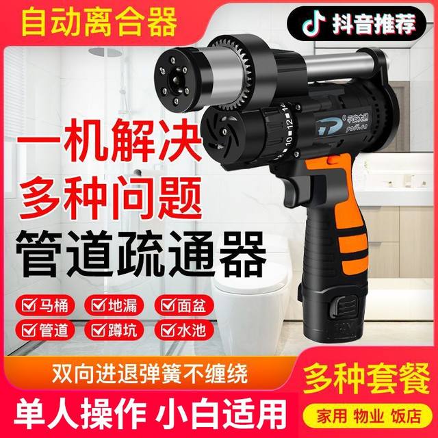 Household sewer dredging electric pipe