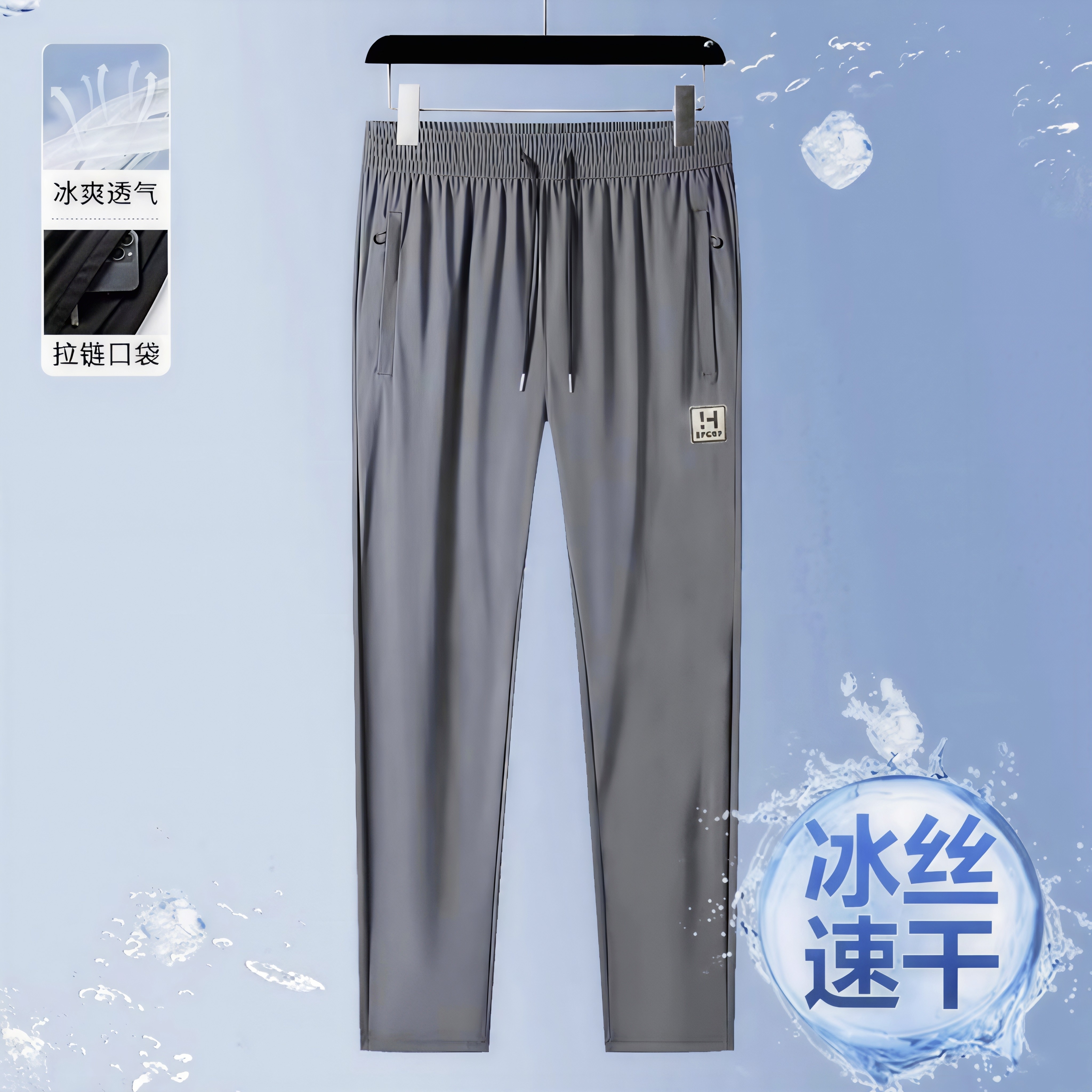 盛卡伦冰丝速干裤男夏季薄款透气休闲裤宽松中老年爸爸装运动长裤