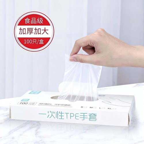 食品级TPE一次性手套100只加厚耐用厨房餐饮防油薄膜手套 - 图1