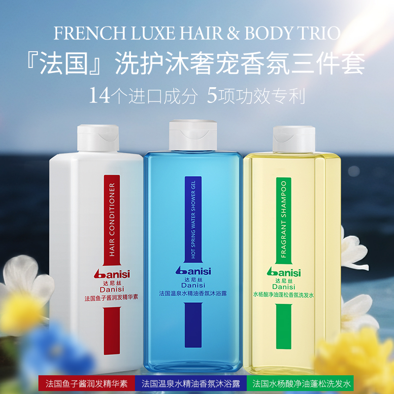 【法国进口】黄金山脉温泉水沐浴露+水杨酸蓬松洗发水+鱼子酱发膜