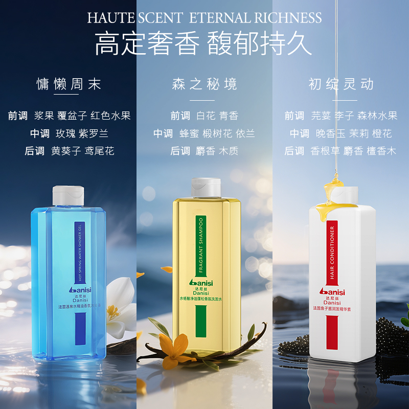 【法国进口】黄金山脉温泉水沐浴露+水杨酸蓬松洗发水+鱼子酱发膜