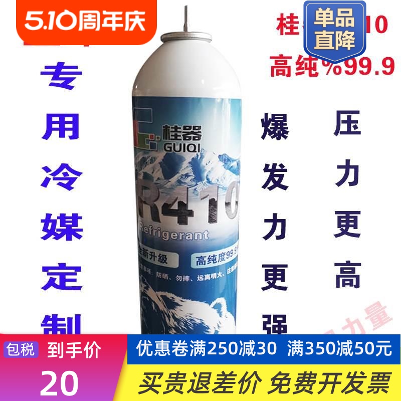 玩具直冲冷媒饲料R290冷媒R134直冲阀门家用饲料气桂器R410-图1