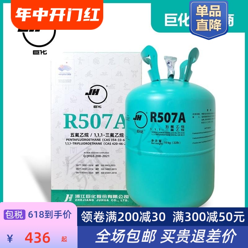 包邮R404A R407C R134A R507A制冷剂 冷媒 加氟加雪种品 - 图0