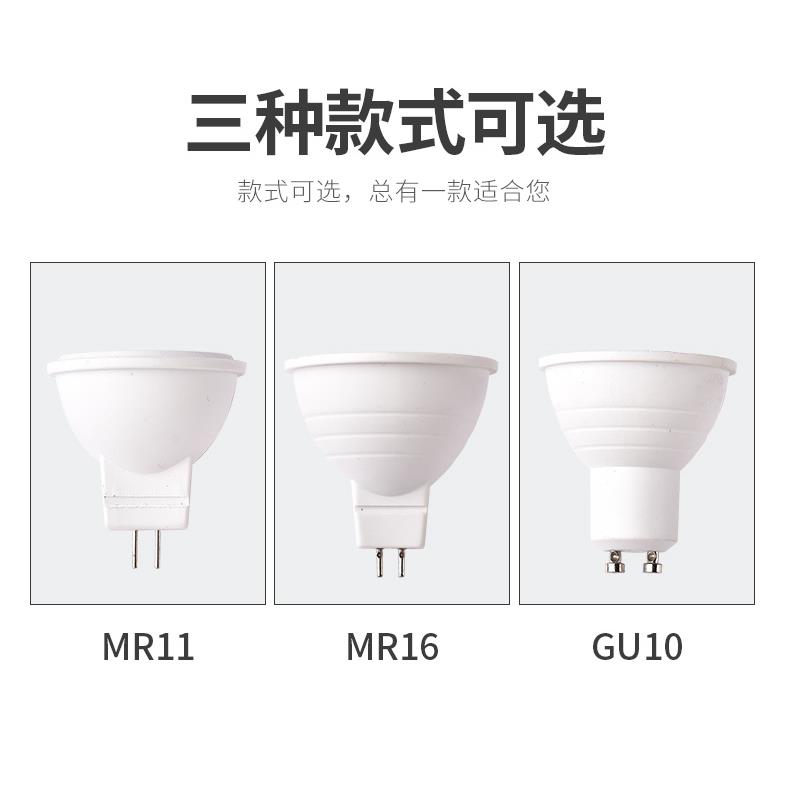 MR16灯杯LED插脚GU10灯泡节能灯光源12V5W射灯mr11天花灯220V筒灯-图3