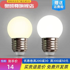 设计师的灯节能LED灯泡 E27大螺旋口光源5W暖白光球泡灯扁头灯泡