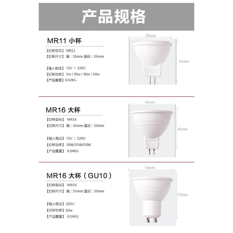 MR16灯杯LED插脚GU10灯泡节能灯光源12V5W射灯mr11天花灯220V筒灯-图2