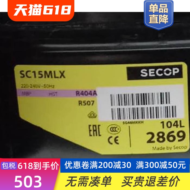 SC12MLX SC15MFX  SC18CNX.2 SC21CNX.2 SC18CLX.2 压缩机 - 图0