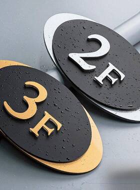 亚克力楼层标识牌指引新款酒店电梯楼栋索引导向门牌创意指示