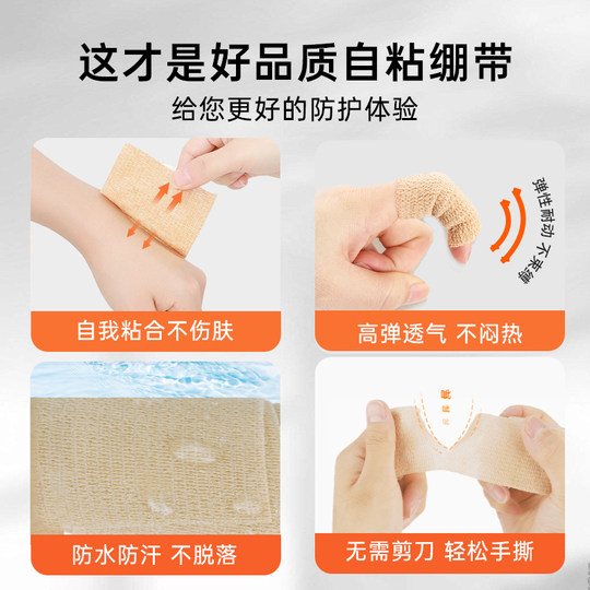 Self-adhesive elastic bandage