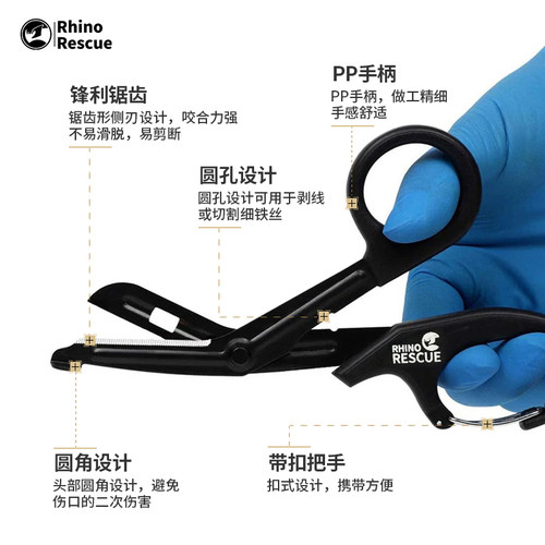 犀牛救援战术弯头纱布剪刀EDC专业带齿户外肌内效贴 - 图1