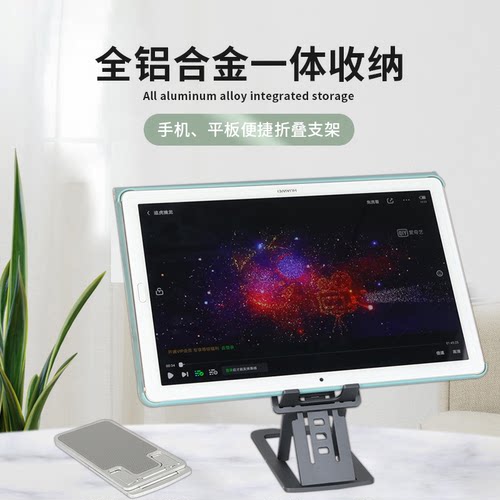 皆有全金属手机支架桌面懒人直播平板iPad通用支撑架铝合金网课神器可折叠升降伸缩便携收纳追剧办公调节床头 - 图0