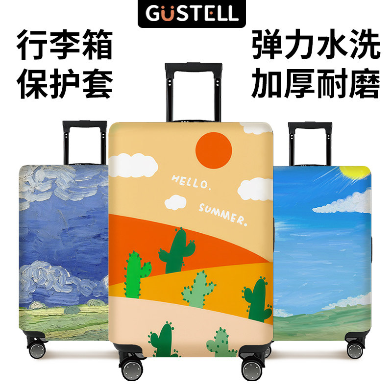 加厚耐磨行李箱保护套拉杆旅行皮箱子外套防尘罩20/24/26/28/29寸,淘宝优惠券,粉丝福利购,淘宝优惠卷