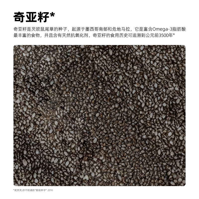 草牧里奇亚籽原料墨西哥即食饱腹健身高纤代餐冲调轻食280g*2瓶