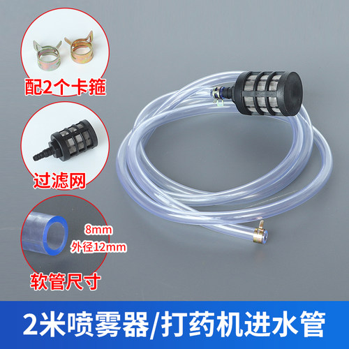 农用打药机进水吸水管高压手提电动喷雾器进水管带过滤器水泵软管 - 图2