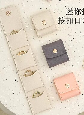 简约便携分格首饰袋戒指收纳盒小便携外出旅行耳钉珠宝饰品收纳袋