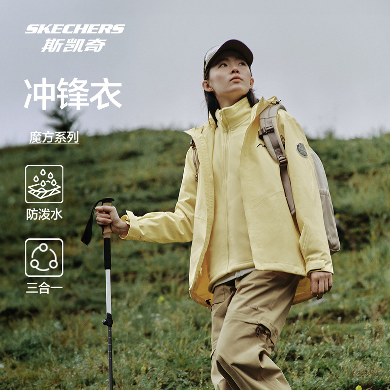 Skechers斯凯奇冲锋衣粉色女防水防风衣外套三合一户外进藏登山服