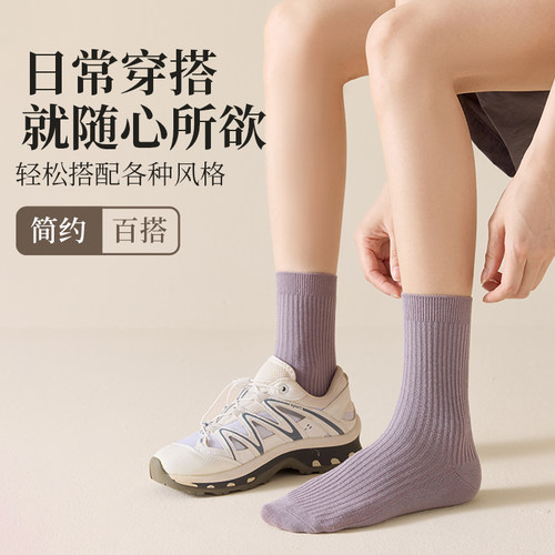 男/女袜子春秋中长筒双针10A抗菌防臭高筒四季吸汗透气棉袜 - 图3
