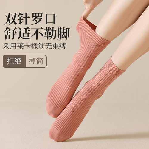 男/女袜子春秋中长筒双针10A抗菌防臭高筒四季吸汗透气棉袜 - 图2