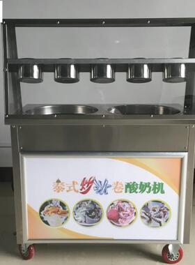 双方锅双压带罩炒冰机炒冰卷机炒酸奶机商用炒冰机炒奶果机器包邮