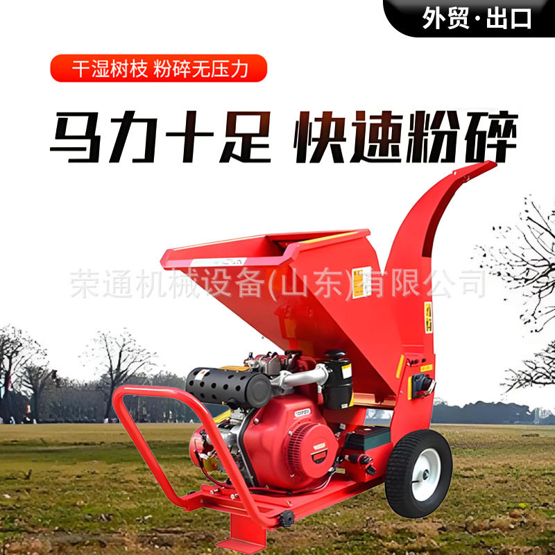 支持出口树枝粉碎机果园碎枝机卧式移动式碎木机葡萄藤秸秆粉碎机,淘宝优惠券,粉丝福利购,淘宝优惠卷