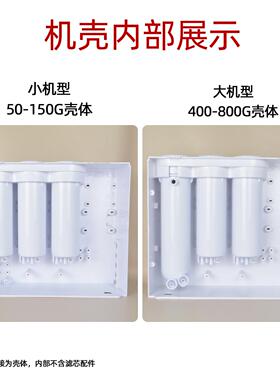 di净y反渗透壳器外壳ro纯水机外箱体子净水机外BN-JXWK水观机箱组
