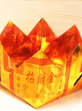 速发宝聚宝盆手工折叠莲花盆烧金盆黄纸进纸半成品盆