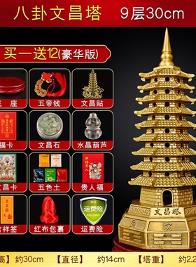 速发文昌塔层的纯铜1层层昌搭2025九层文十塔冒三文铜制黄铜