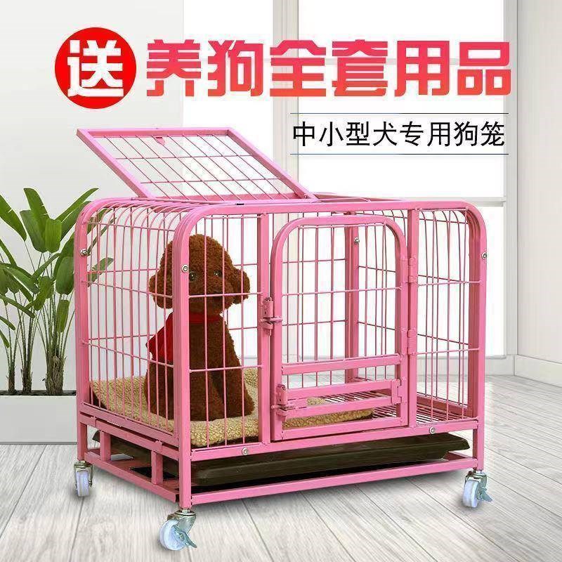 速发狗笼子小型犬中型犬大型犬泰迪加粗室内室外带厕所兔笼子猫笼 - 图2