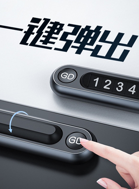 速发【号男牌】创木工房木临时停车挪车车载创意礼品生生送码日朋