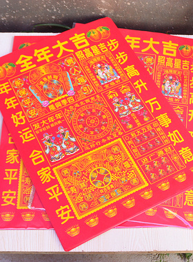 速发6开全年大吉祈色纸元宝金条纸招财还愿彩福黄纸烧纸一02包张