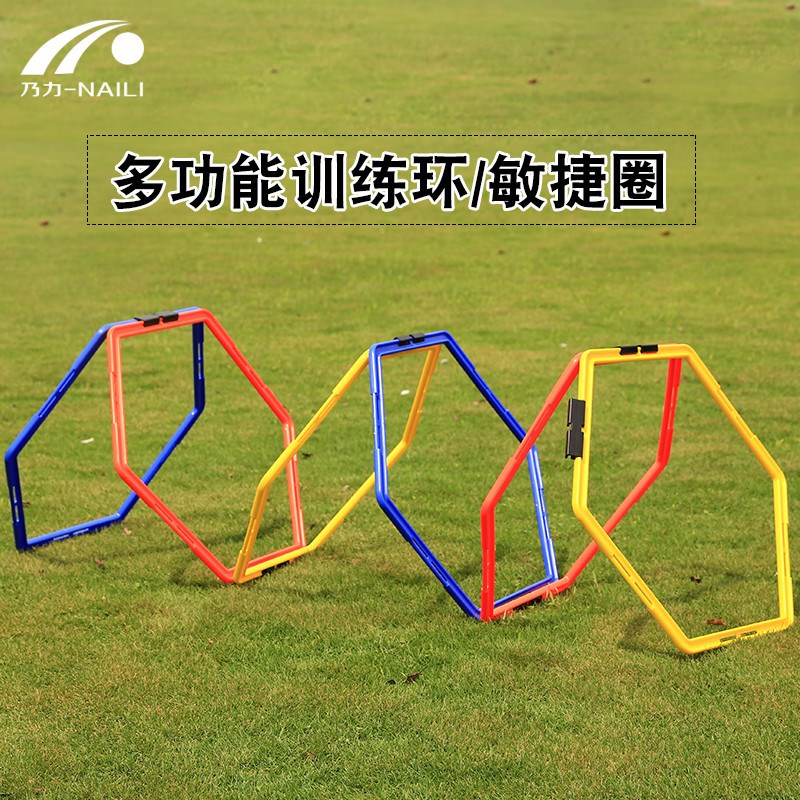 速发乃练新款格跳梯六边形训力环敏捷圈足球训练环敏捷圈灵敏圈可 - 图3