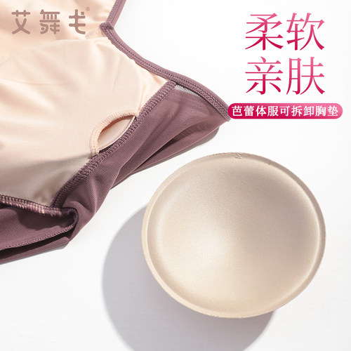 速发瑜胸练功形体服舞蹈专用胸垫插片聚拢小胸罩杯一片式背动运心 - 图0