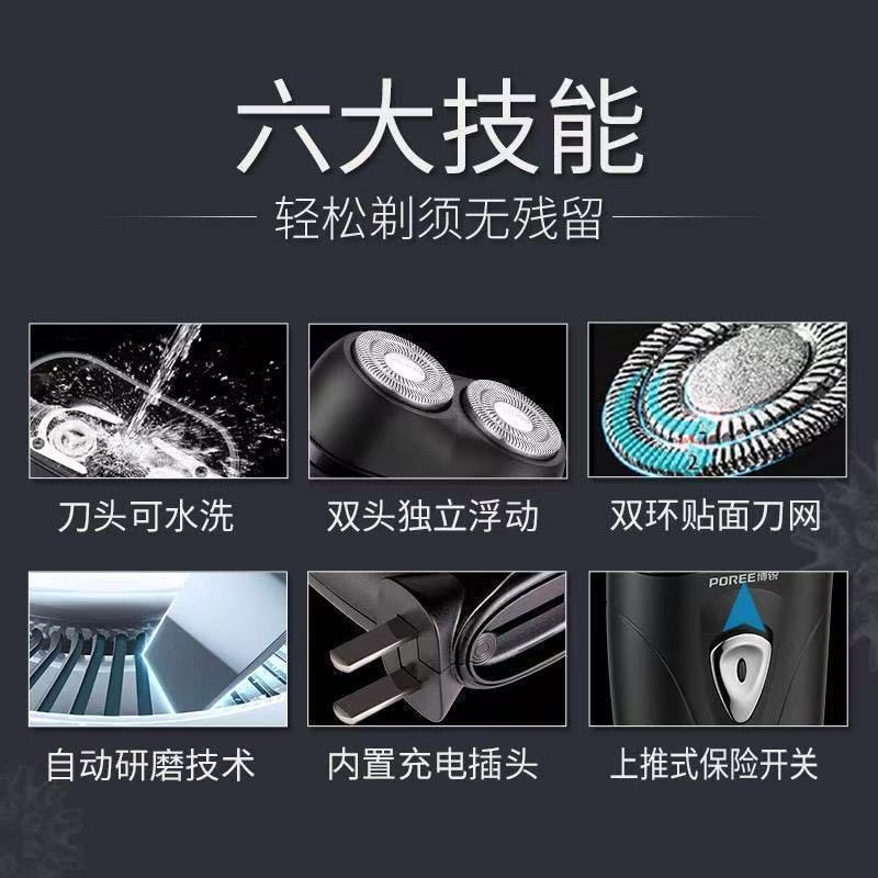 2025新款剃须刀电动刮胡刀男士全自动充电式胡须刀刮胡子
