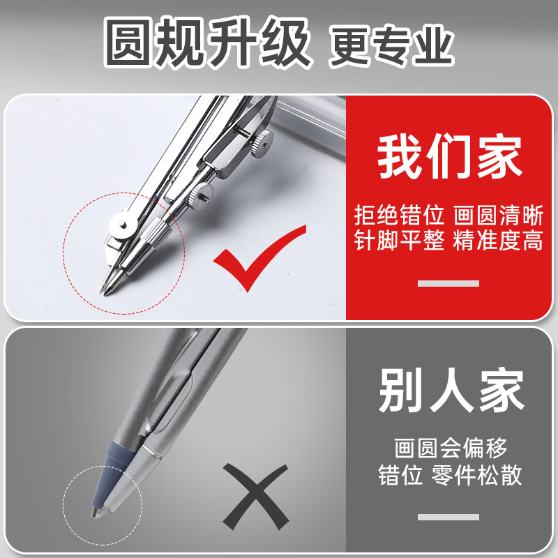 晨光金属圆规小学生六年级初中生专用儿童不锈钢专业考试尺子多功能高中2b分规套装大直径套尺制图绘图工具 - 图1