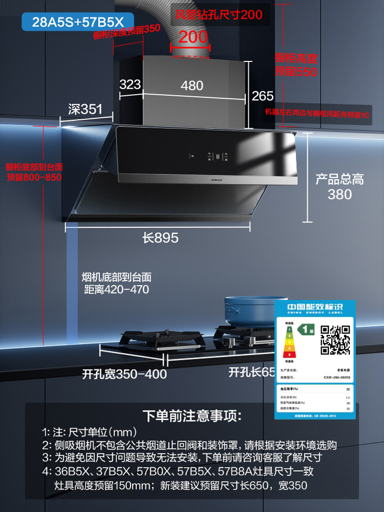 老板28X5S侧吸油烟机变频大吸力抽油烟机家用厨房28A5S官方旗舰店