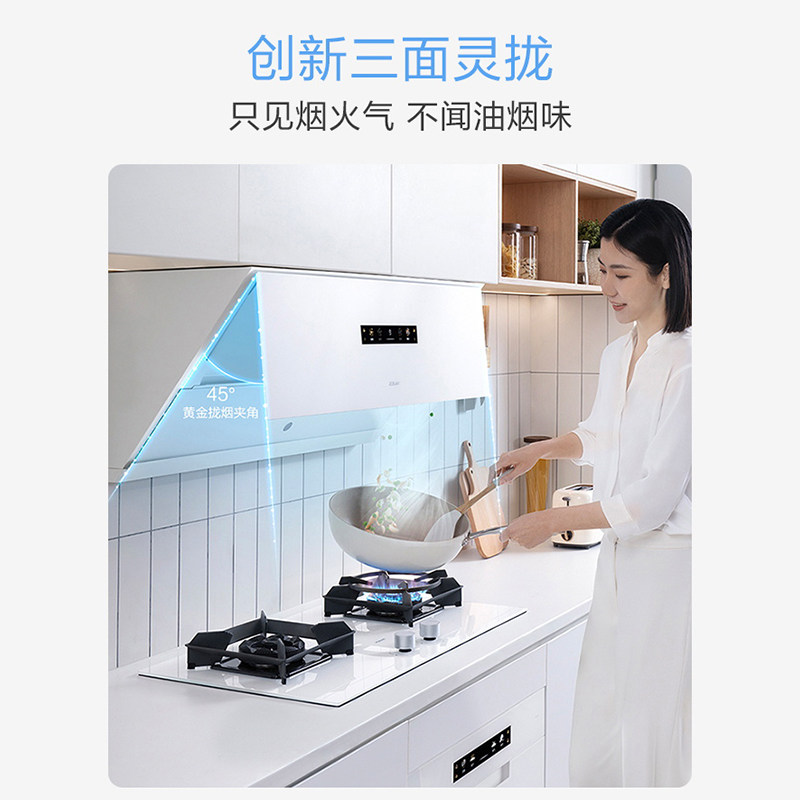 [重磅新品]老板盐系G1烟灶套装厨房抽吸油烟机燃气灶具官方旗舰店