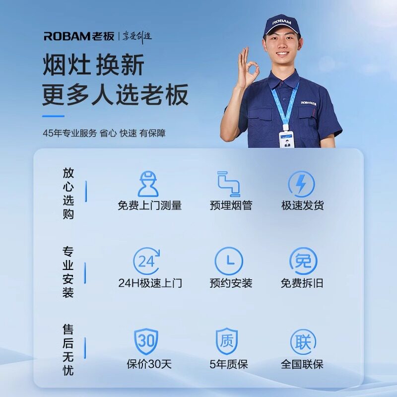 老板双子星E1抽油烟机燃气灶家用大吸力烟灶套装官方旗舰店