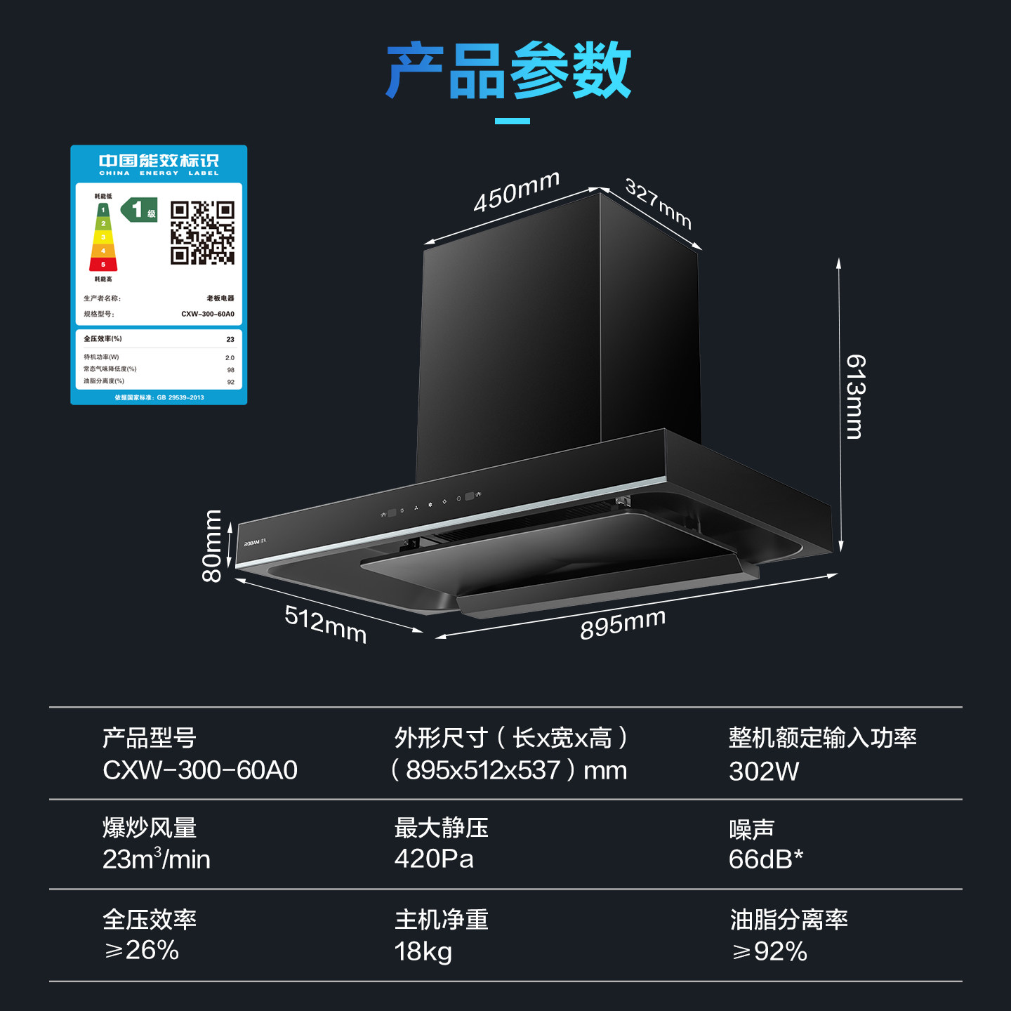 老板油烟机65X8H家用厨房顶吸出租房大吸力抽油烟机顶吸家用官方