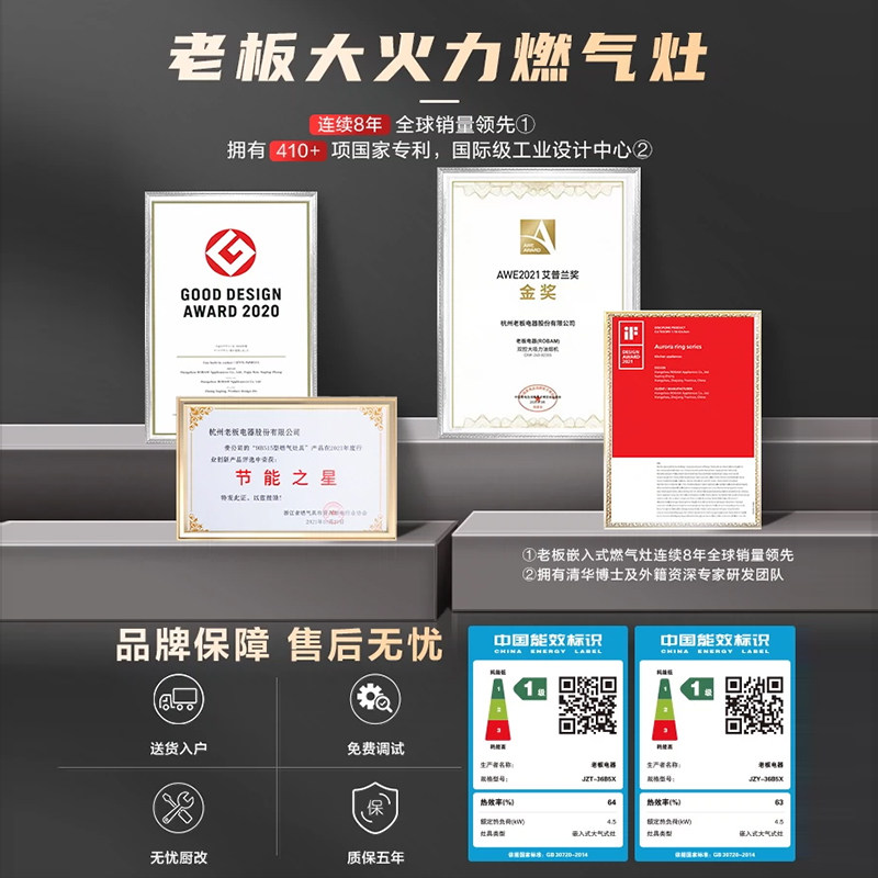 老板官方旗舰店天燃气灶具36B5X煤气灶嵌入家用双灶可调节猛火灶