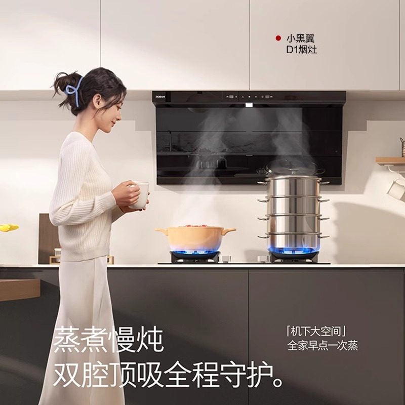 老板27A13-D1【小黑翼】抽吸油烟机顶侧双吸25风量家用超薄大吸力