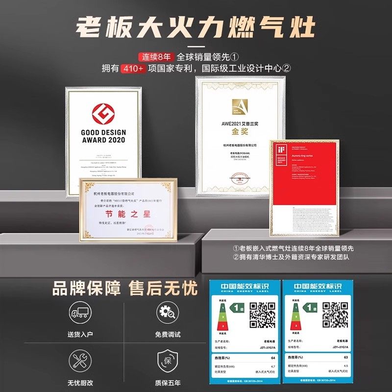 【新品】老板37B7X大火力燃气灶炉煤气灶双灶家用厨房官方旗舰店