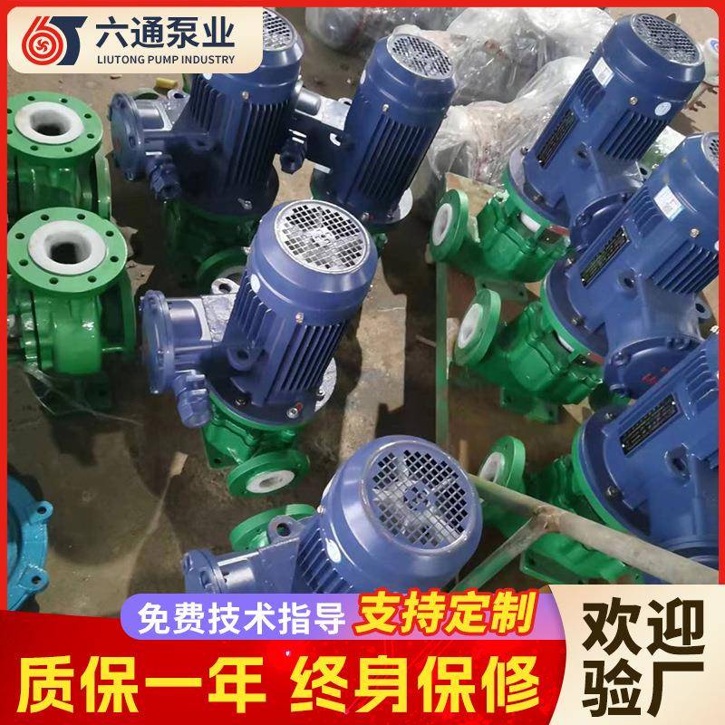 IGF化工管道泵衬氟管道泵单级厂家GBF衬氟泵现货耐腐蚀离心泵 - 图2