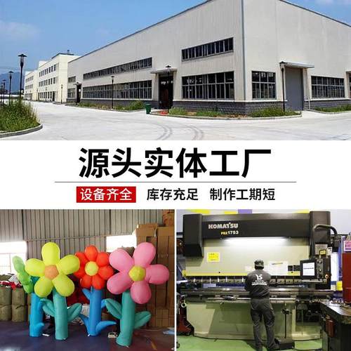 卡通充气模型户外商场活动庆典装饰展示植物花朵气模定制厂家 - 图3